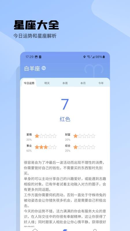 时天气预报官方版