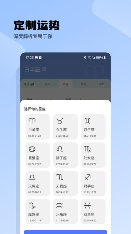 时天气预报官方版