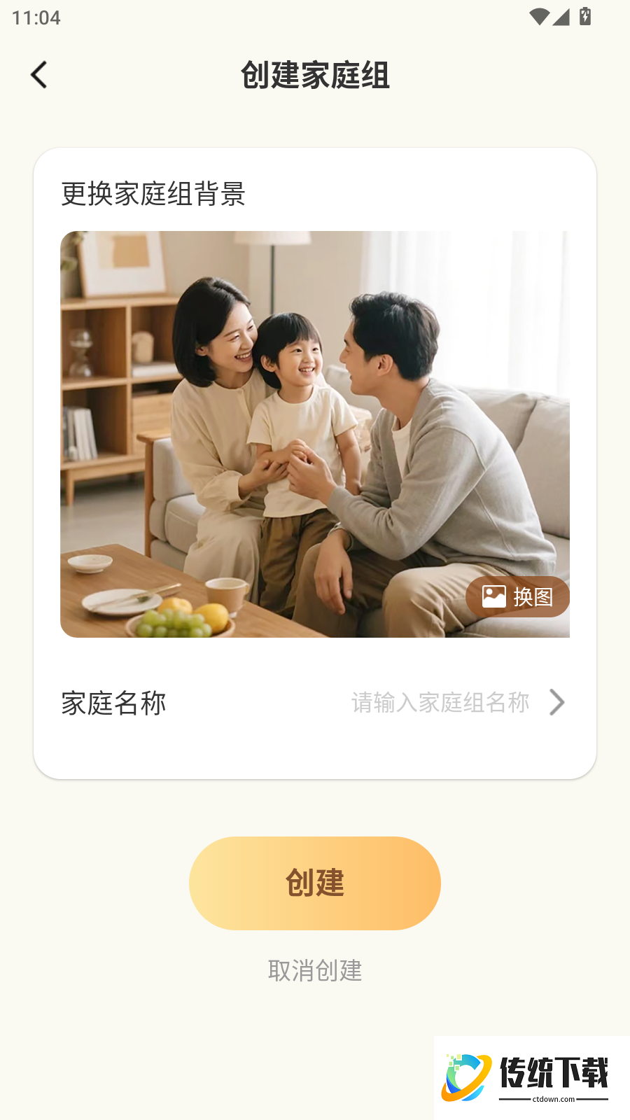 山核记免费版
