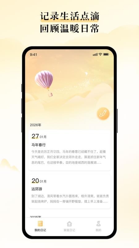 山核记免费版