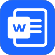 Word文档手机版办公最新版
