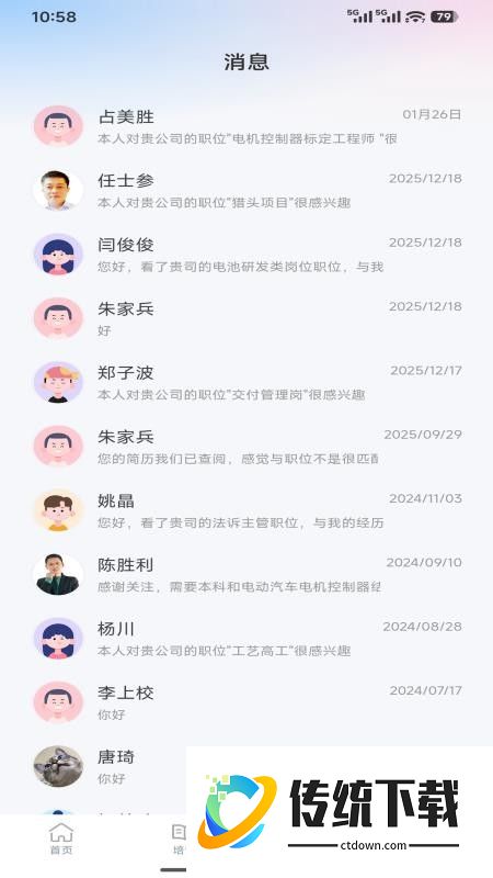工作点评最新版