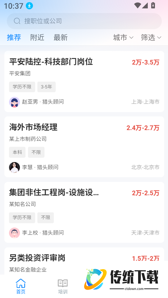 工作点评最新版