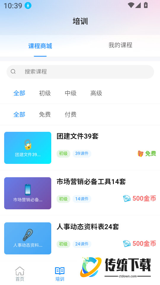 工作点评最新版