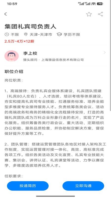 工作点评最新版