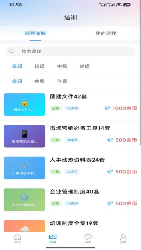 工作点评最新版