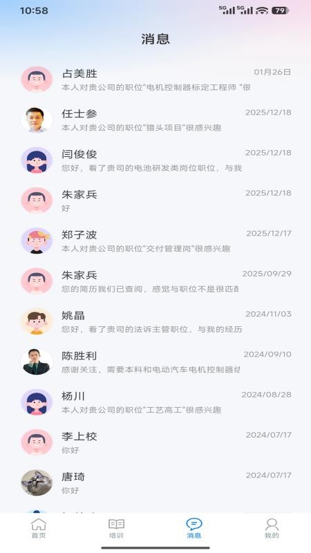 工作点评最新版