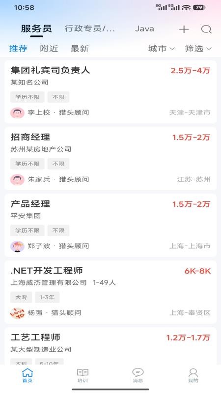 工作点评最新版
