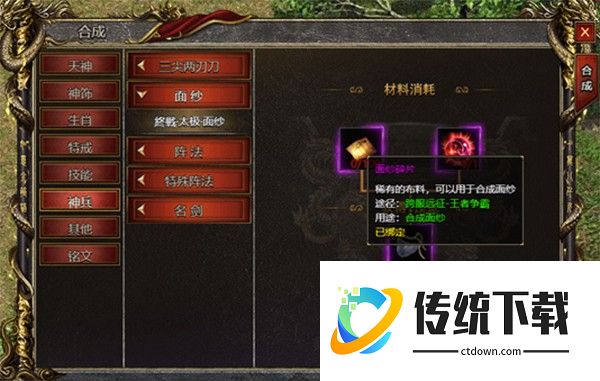 白蛇传奇面纱如何获取1