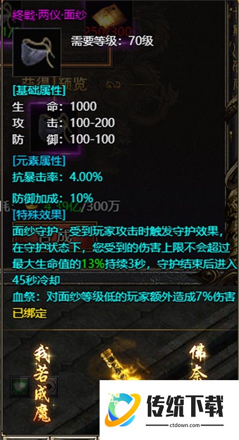 白蛇传奇面纱如何获取3