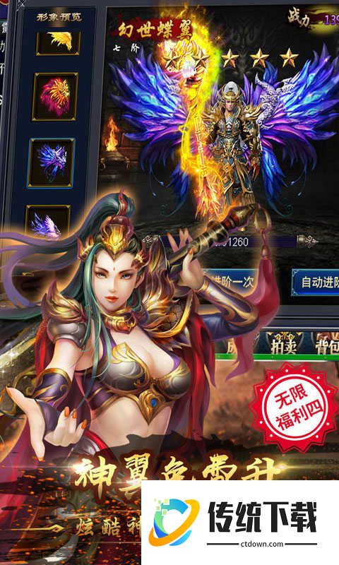 白蛇传奇