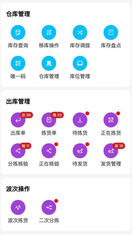 奇遇供应链手机版