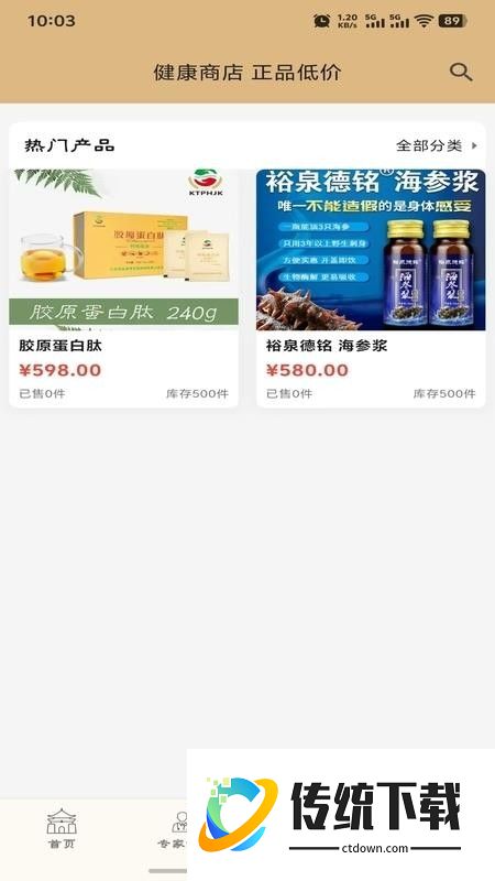 智能健康管理软件