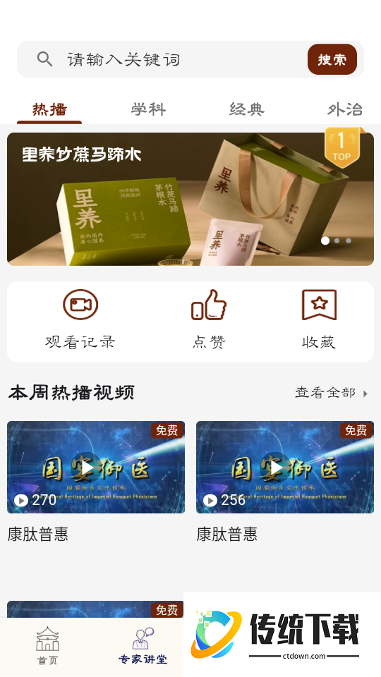智能健康管理软件