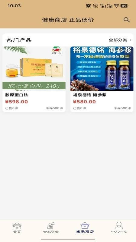 智能健康管理软件
