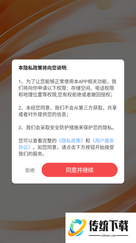 文墨成语免费版app