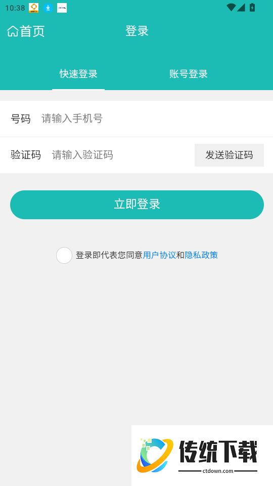兰城e家官网版