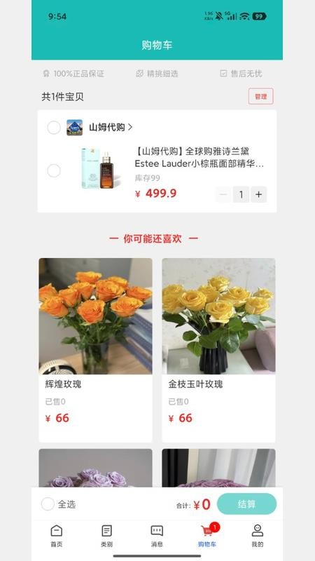 兰城e家官网版
