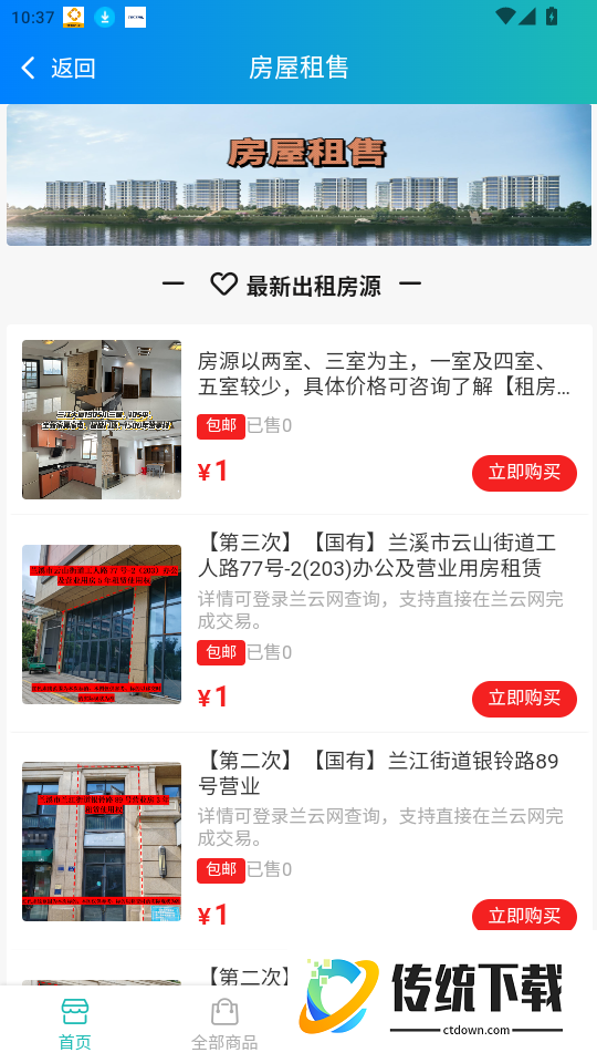 兰城e家官网版