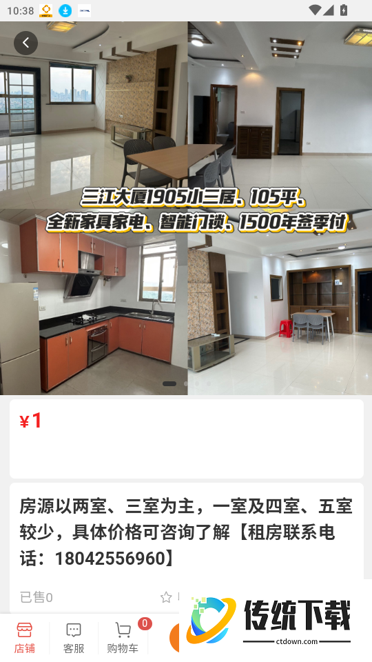 兰城e家官网版