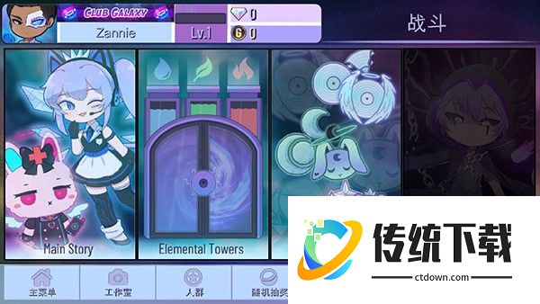 加查闪耀