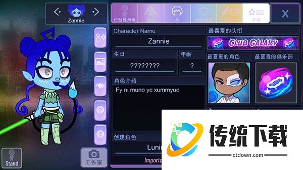 加查闪耀