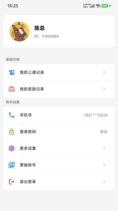 银龄课堂官网版