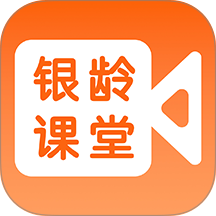 银龄课堂官网版
