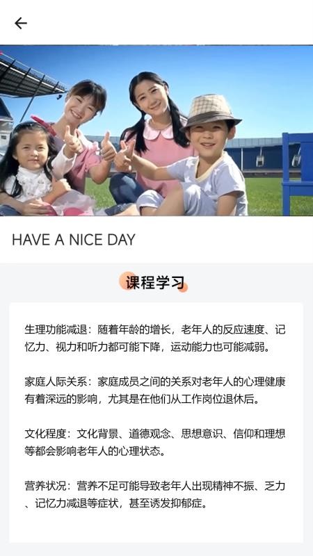 银龄课堂官网版