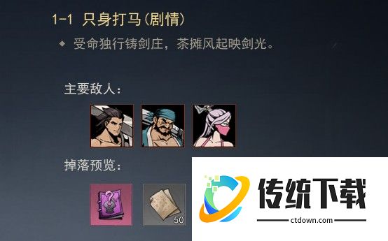 剑影江湖