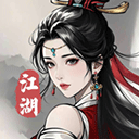 剑影江湖