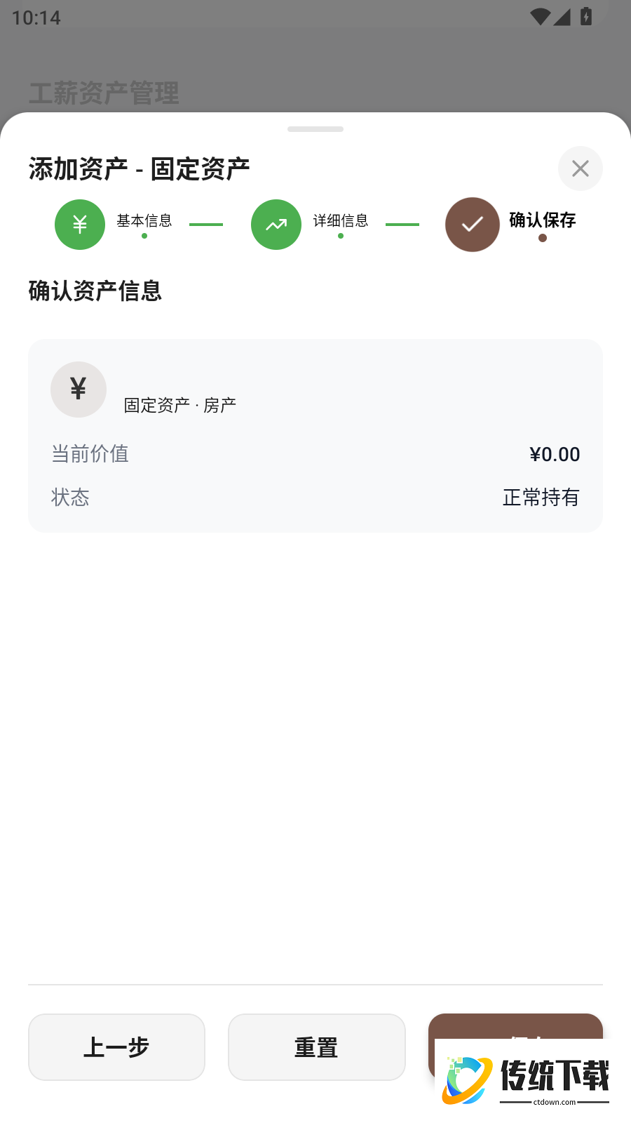 八方财管免费版