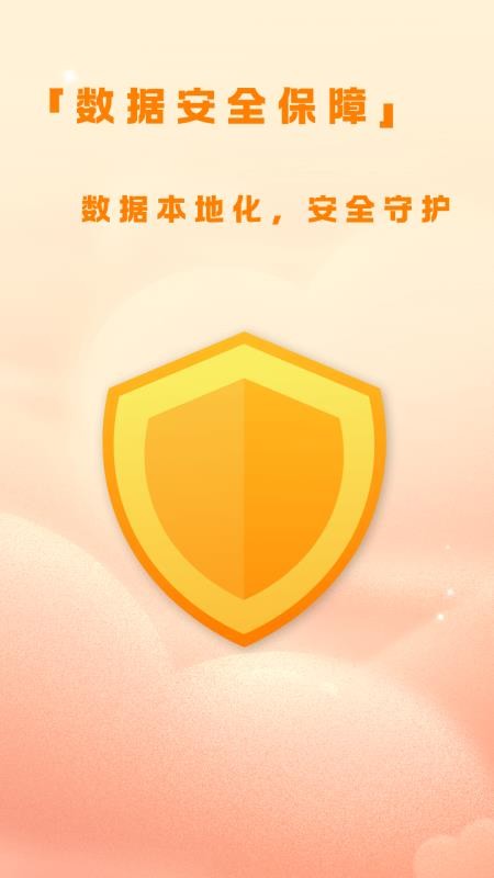 八方财管免费版