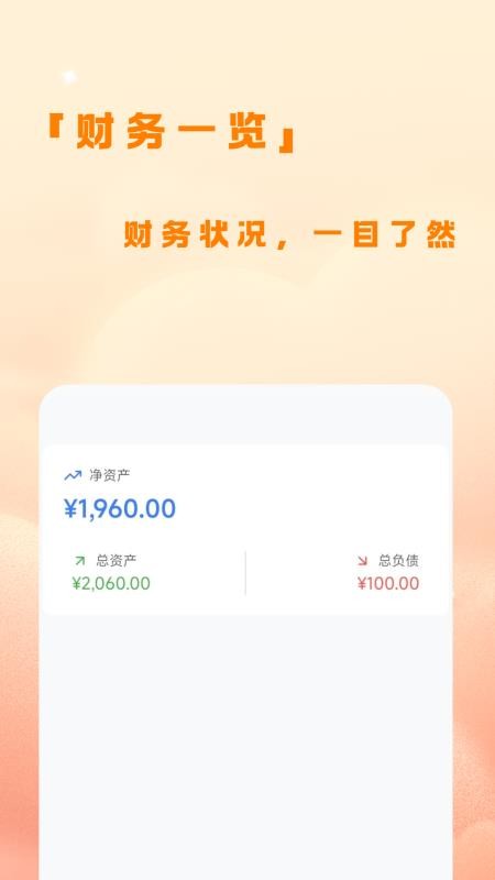 八方财管免费版