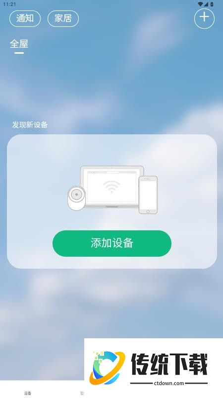 小颖智能平台最新版