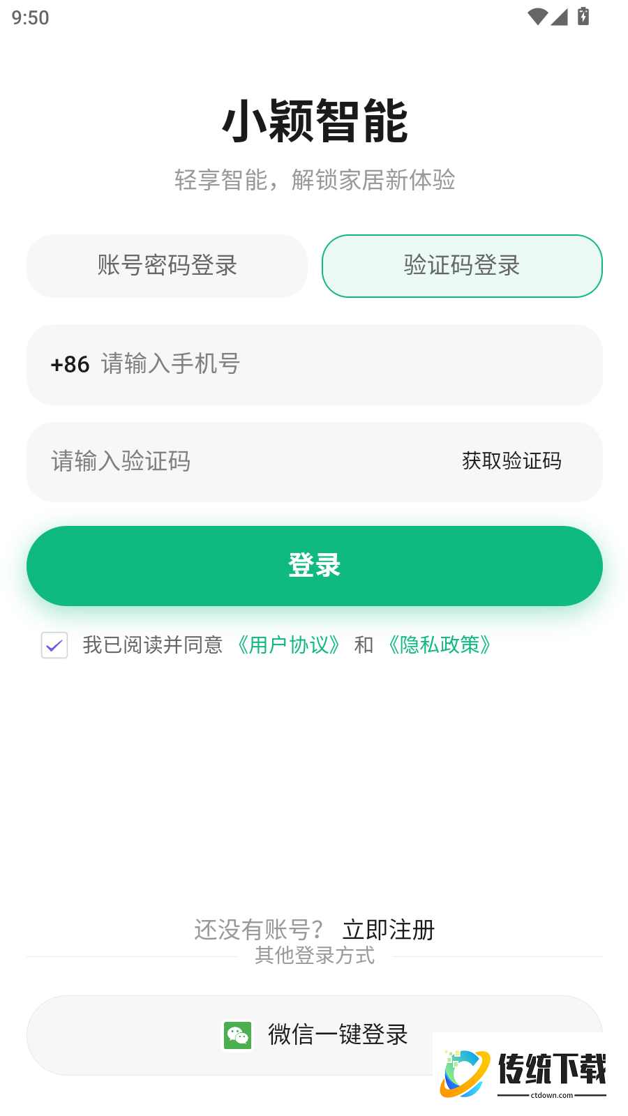 小颖智能平台最新版