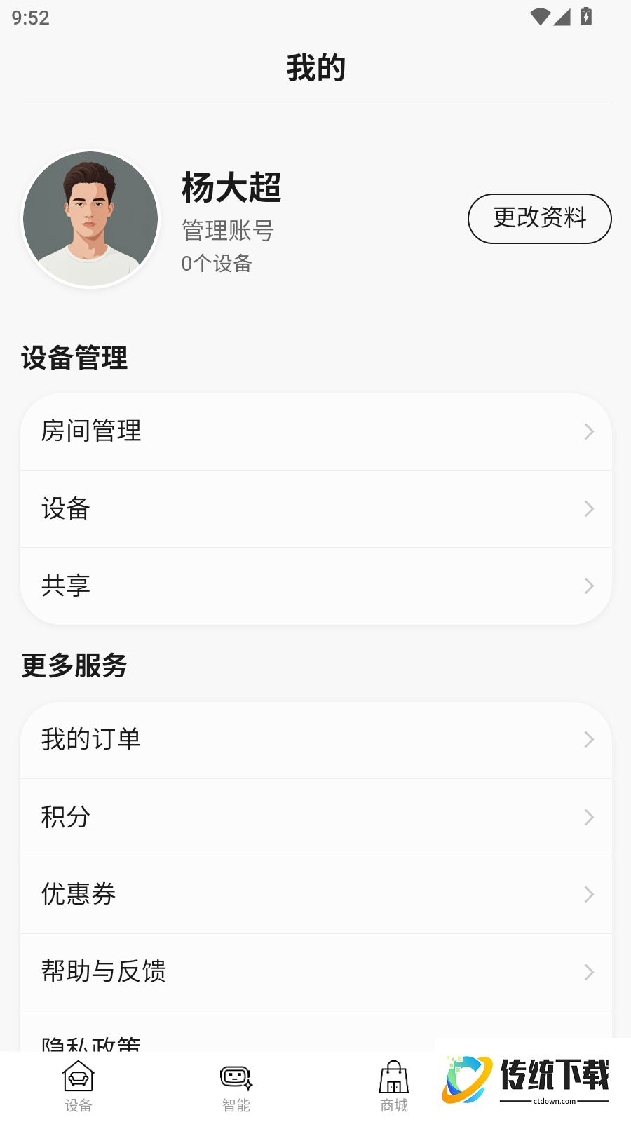 小颖智能平台最新版