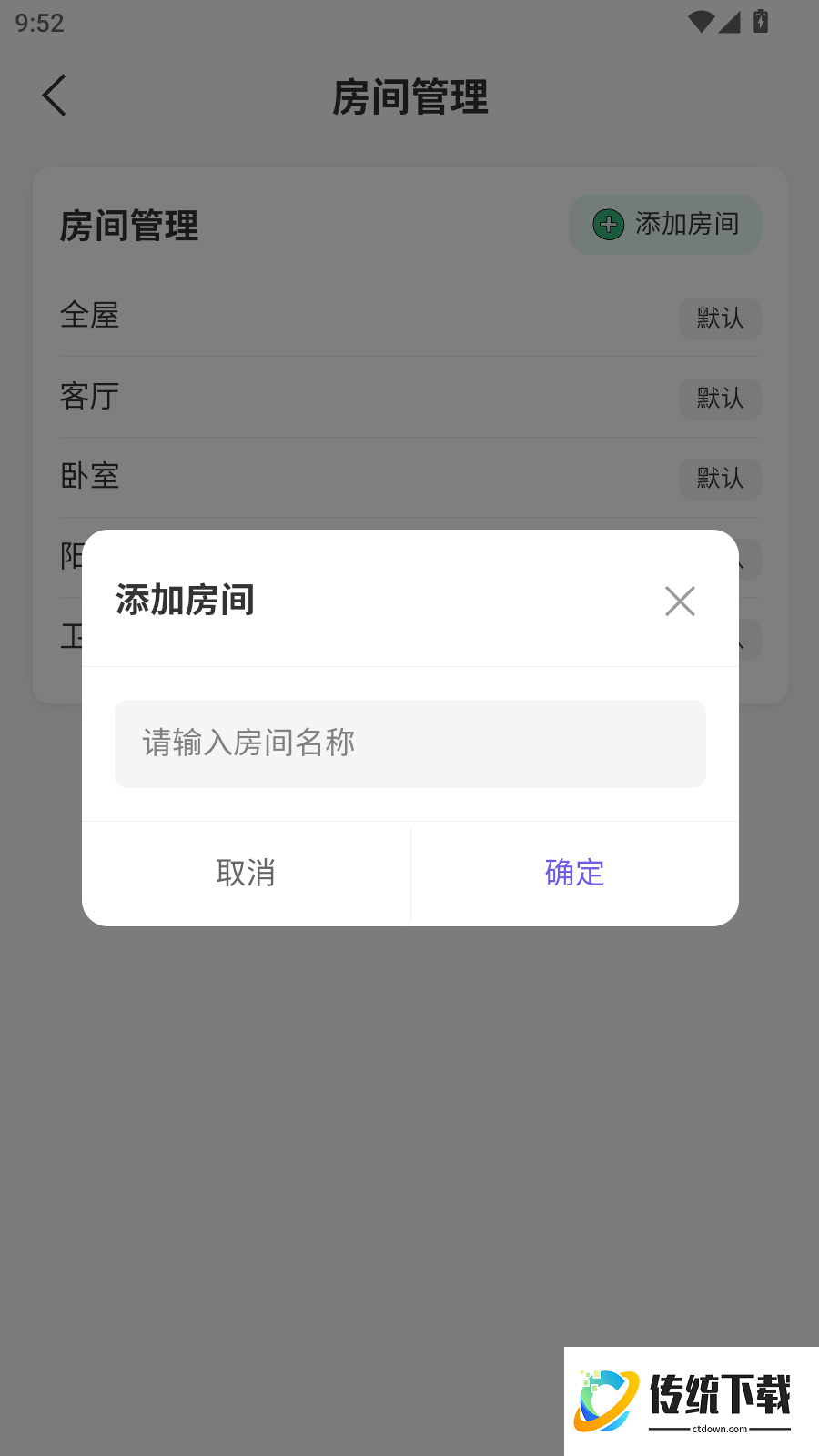 小颖智能平台最新版
