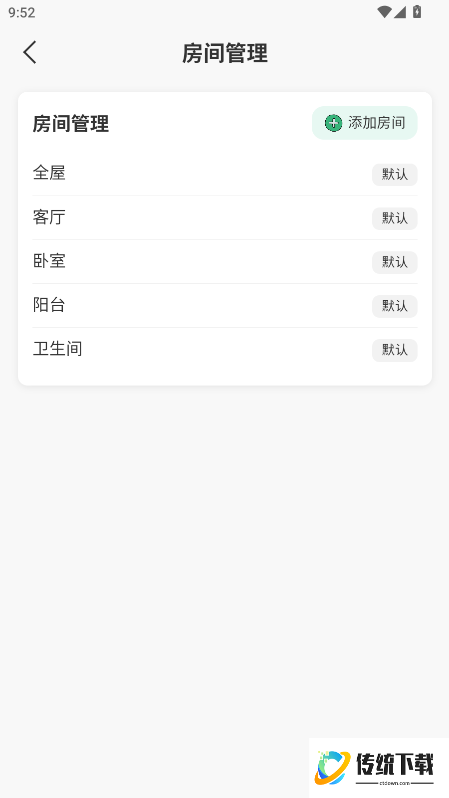 小颖智能平台最新版