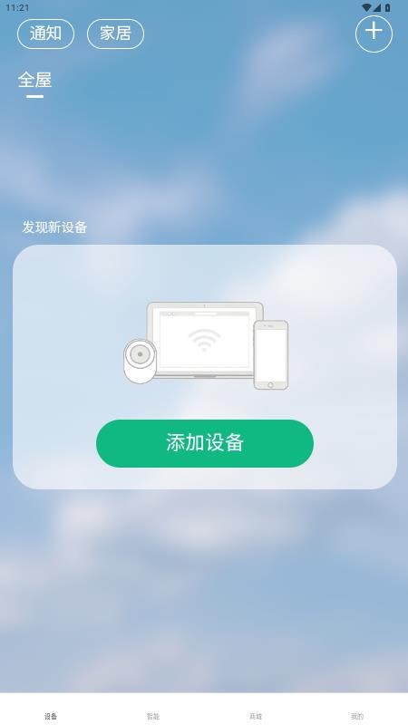 小颖智能平台最新版