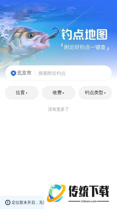 高迅全球地图手机版