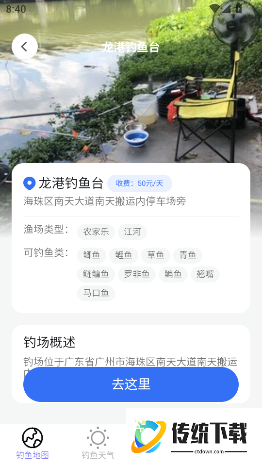 高迅全球地图手机版