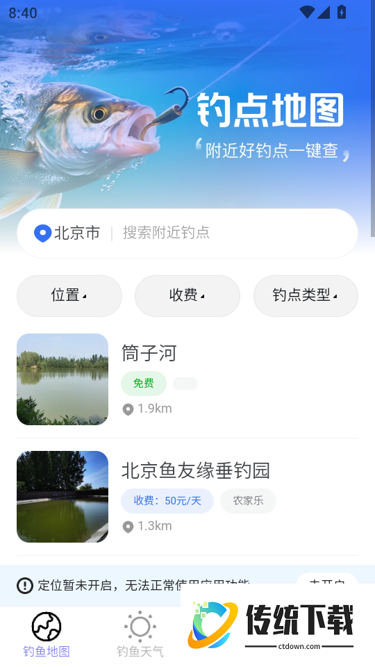 高迅全球地图手机版