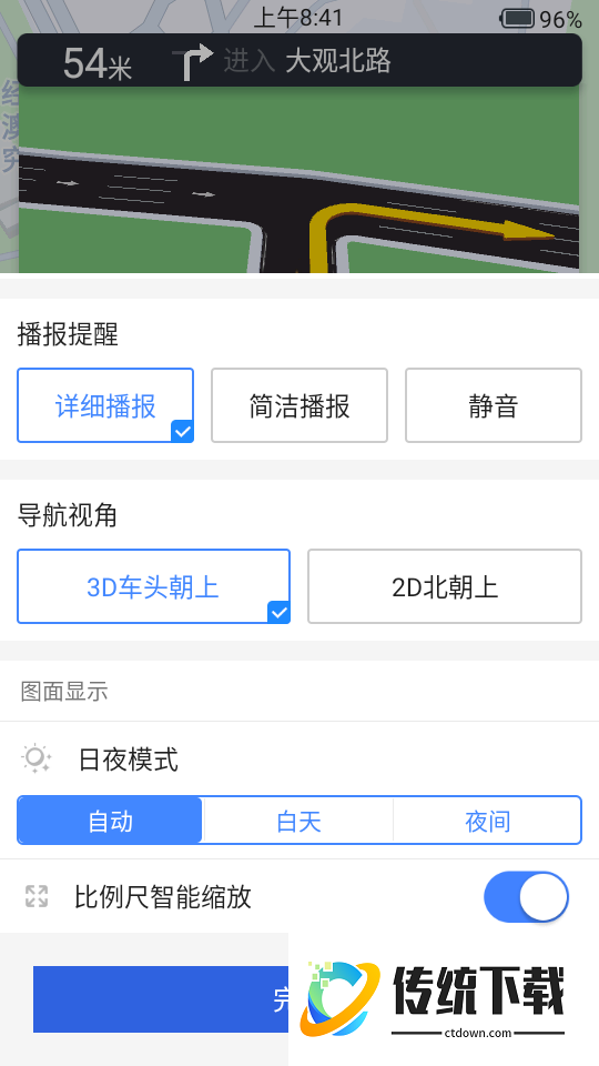 高迅全球地图手机版