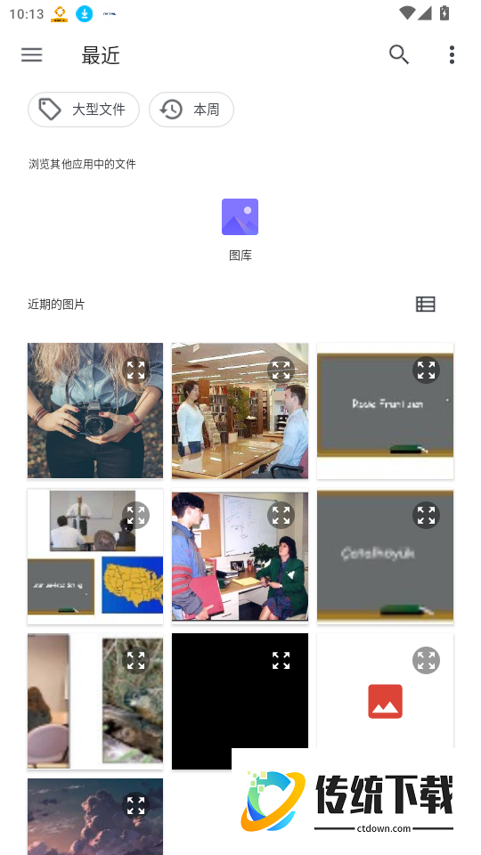 万用助手免费版