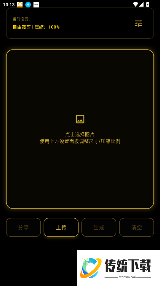 万用助手免费版