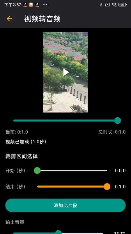万用助手免费版