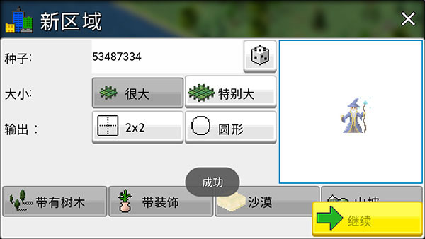 西奥小镇安卓版