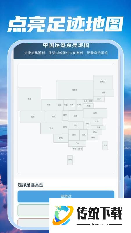 特价航班订票快查软件