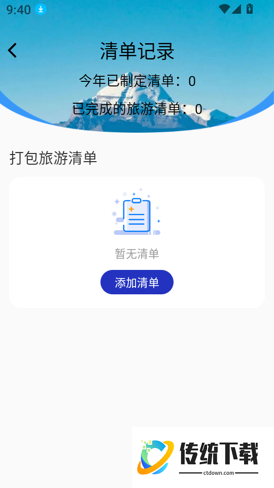 特价航班订票快查软件
